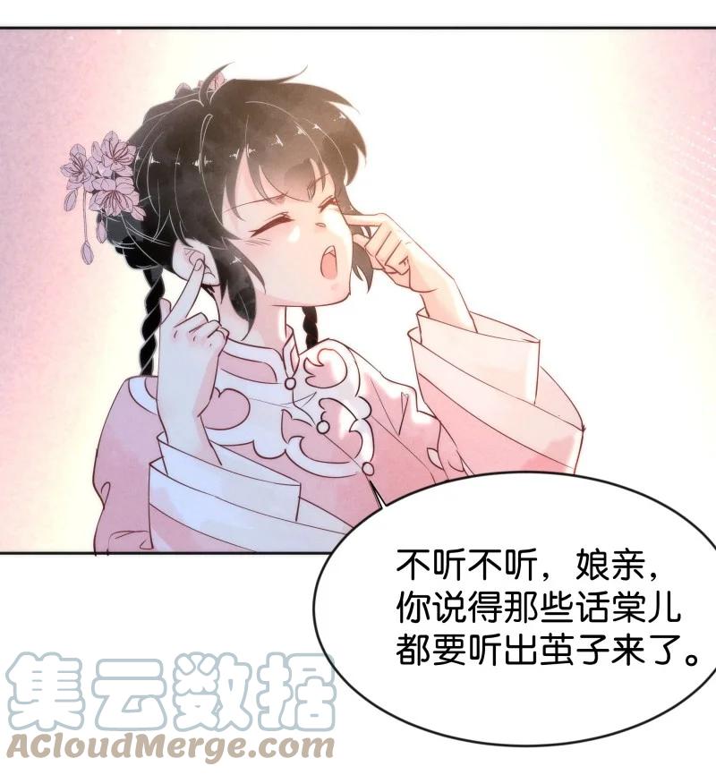 《暗香》漫画最新章节93 似是故人归28免费下拉式在线观看章节第【27】张图片