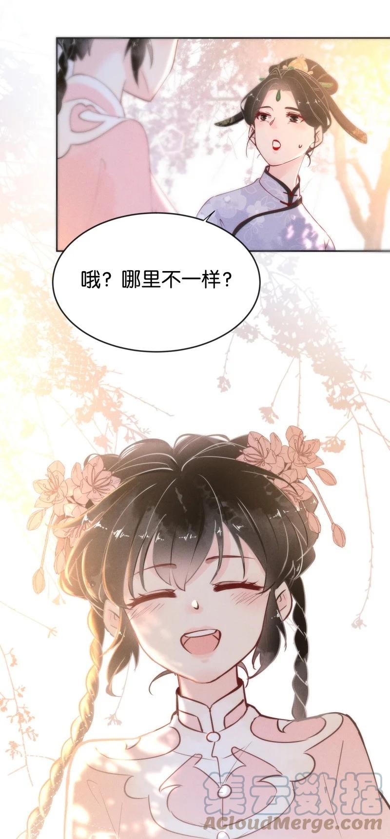 《暗香》漫画最新章节93 似是故人归28免费下拉式在线观看章节第【29】张图片