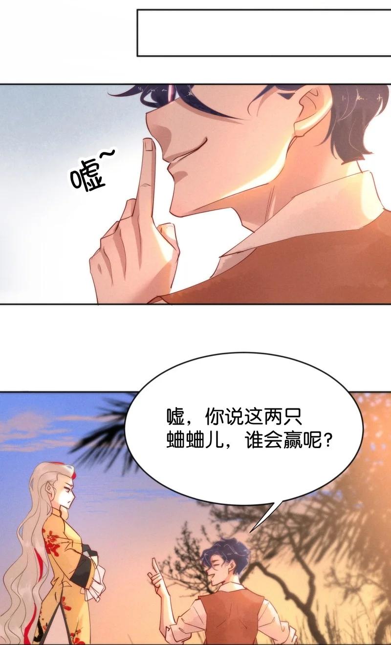 《暗香》漫画最新章节93 似是故人归28免费下拉式在线观看章节第【34】张图片