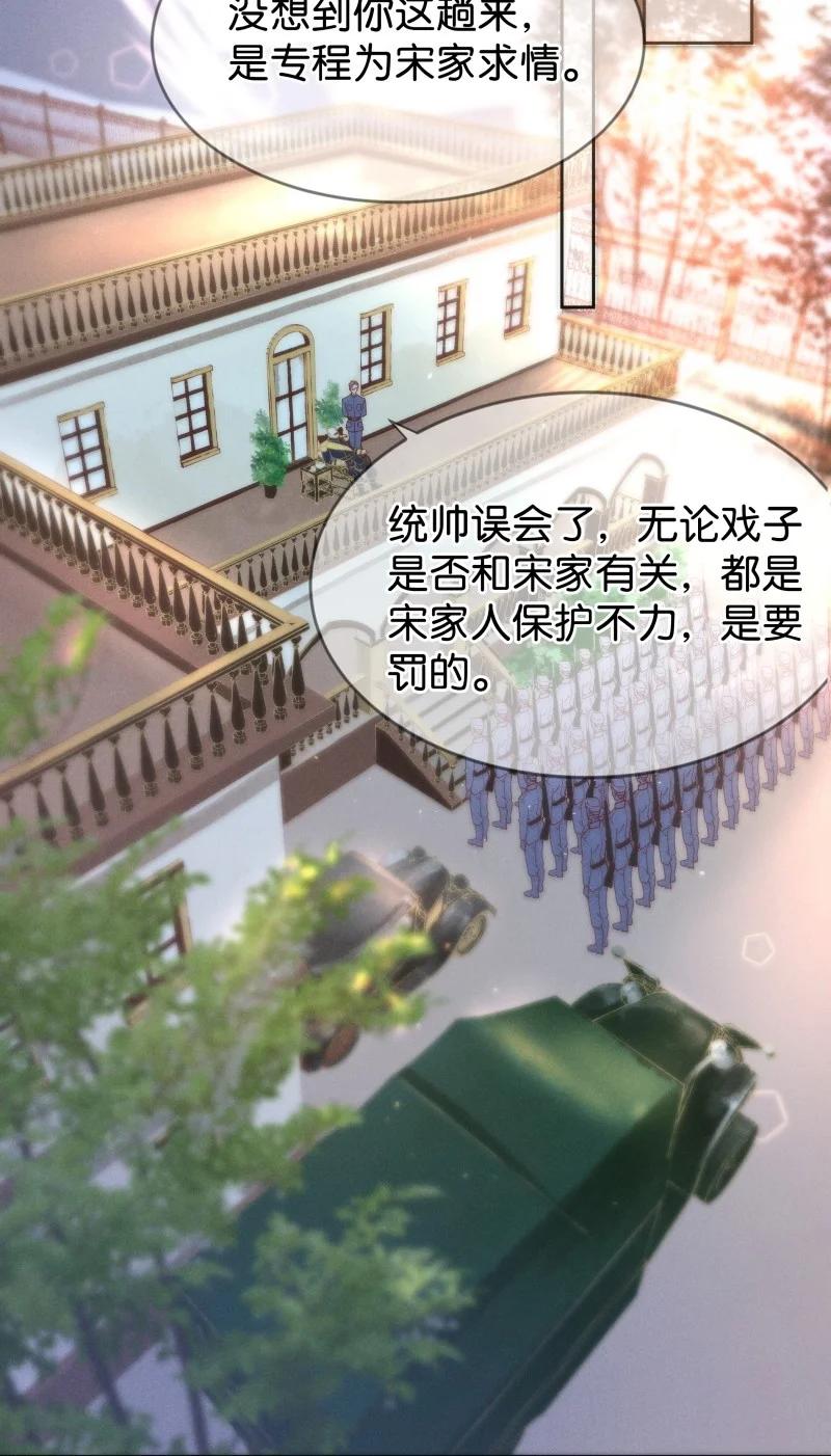 《暗香》漫画最新章节93 似是故人归28免费下拉式在线观看章节第【6】张图片