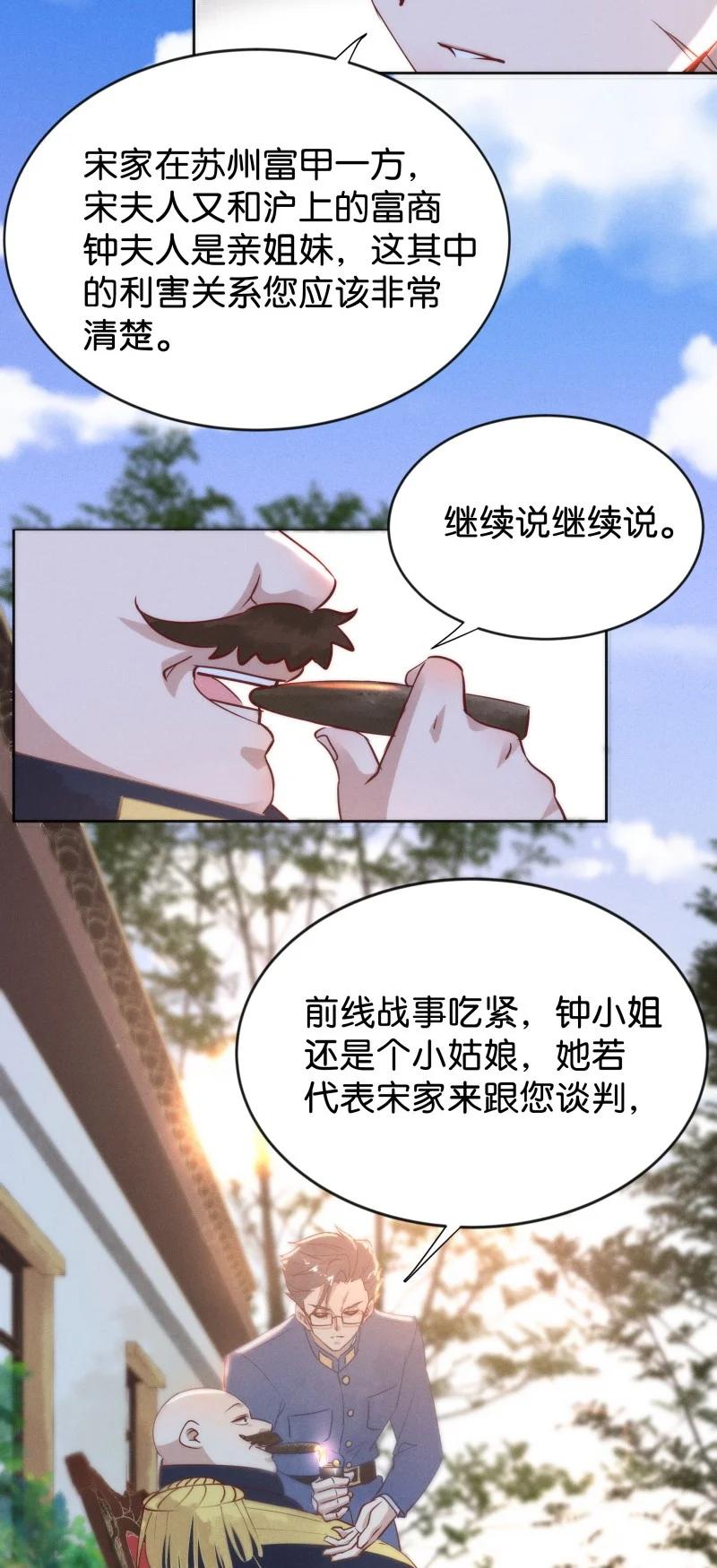 《暗香》漫画最新章节93 似是故人归28免费下拉式在线观看章节第【8】张图片