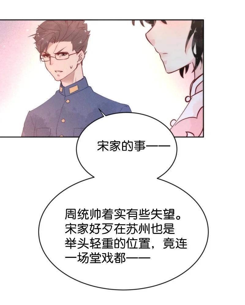 《暗香》漫画最新章节94 似是故人归29免费下拉式在线观看章节第【12】张图片