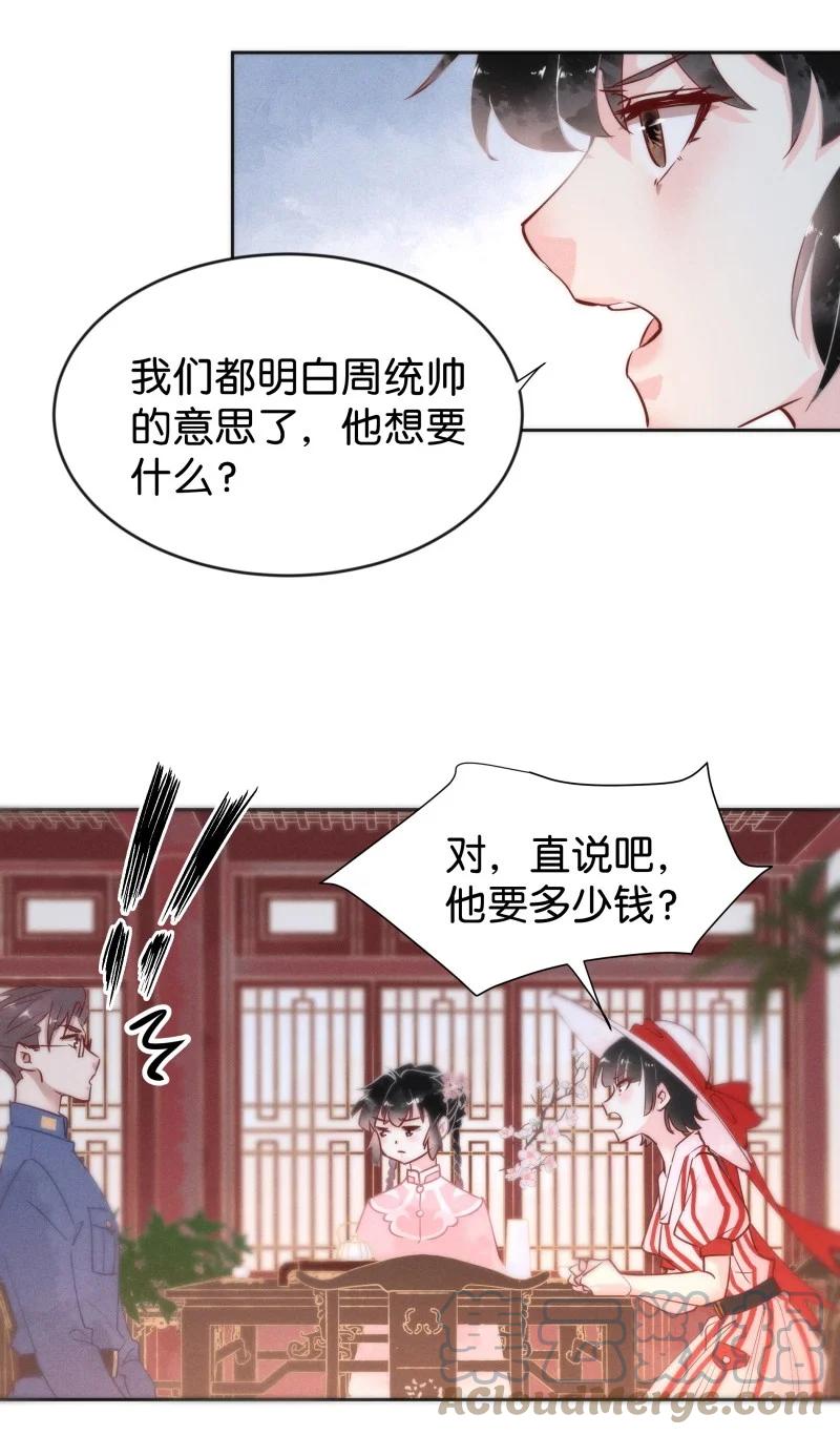 《暗香》漫画最新章节94 似是故人归29免费下拉式在线观看章节第【13】张图片