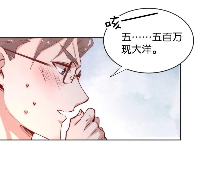 《暗香》漫画最新章节94 似是故人归29免费下拉式在线观看章节第【14】张图片