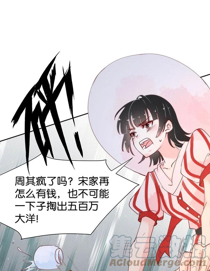 《暗香》漫画最新章节94 似是故人归29免费下拉式在线观看章节第【15】张图片