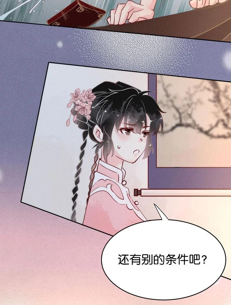 《暗香》漫画最新章节94 似是故人归29免费下拉式在线观看章节第【16】张图片