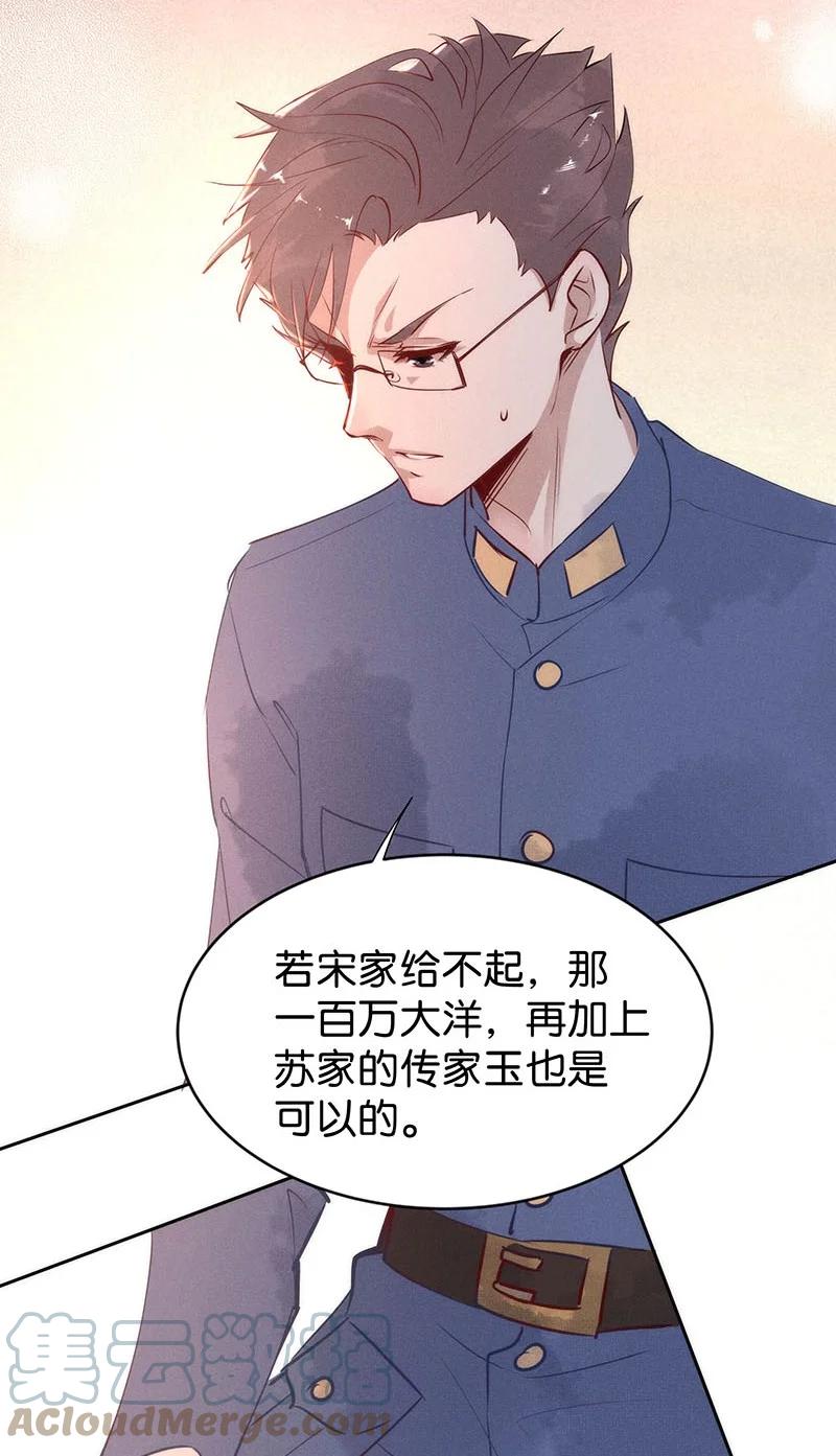 《暗香》漫画最新章节94 似是故人归29免费下拉式在线观看章节第【17】张图片