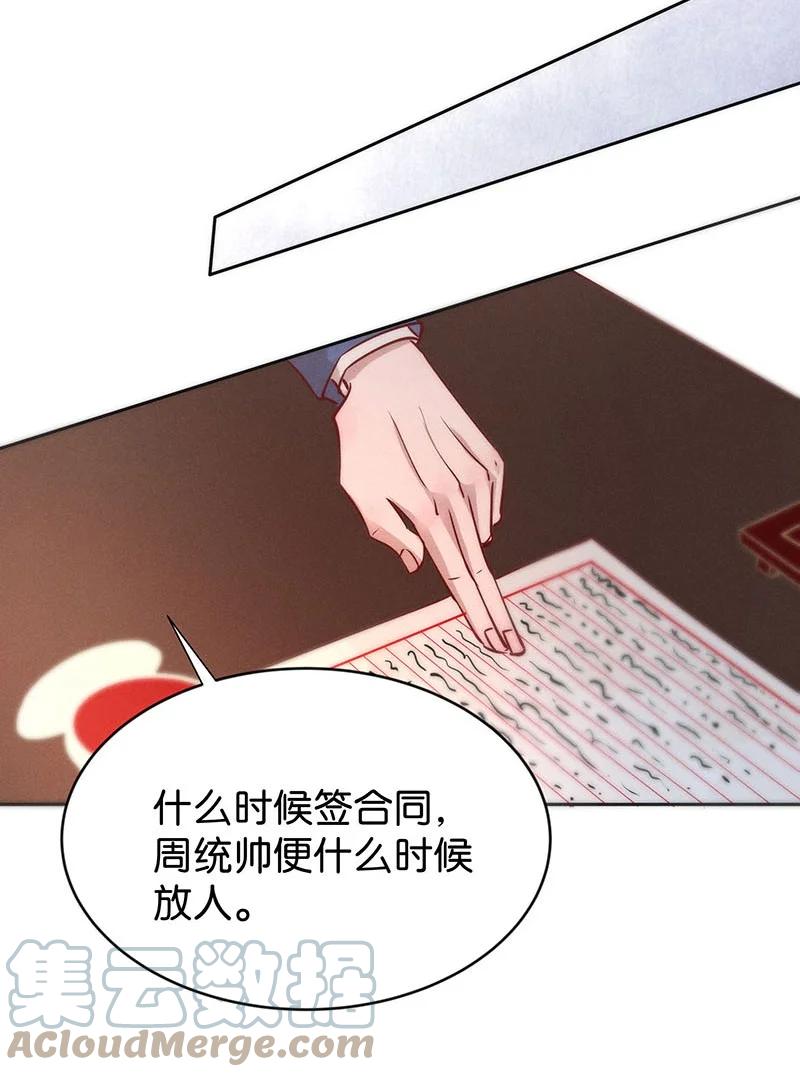 《暗香》漫画最新章节94 似是故人归29免费下拉式在线观看章节第【19】张图片