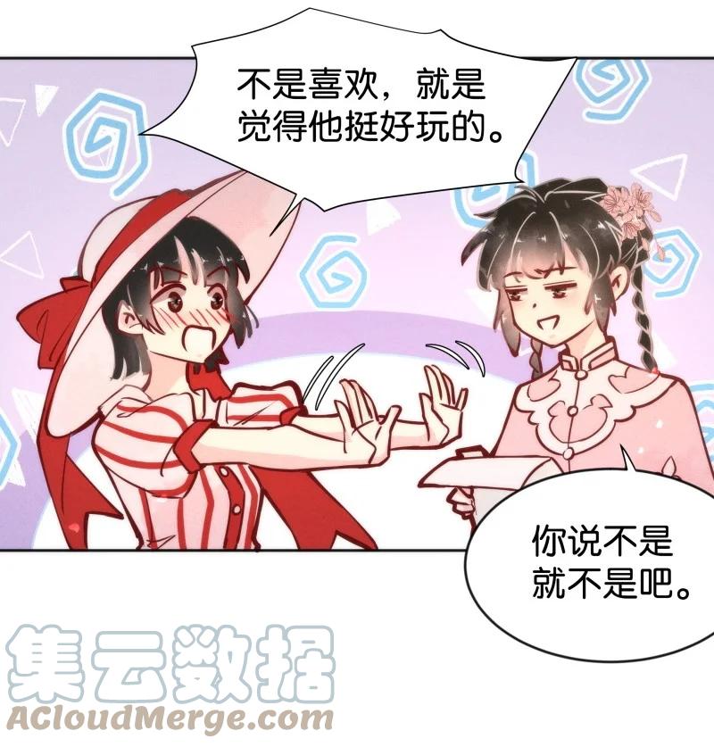 《暗香》漫画最新章节94 似是故人归29免费下拉式在线观看章节第【27】张图片