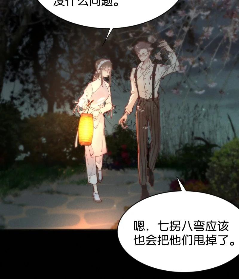 《暗香》漫画最新章节94 似是故人归29免费下拉式在线观看章节第【32】张图片