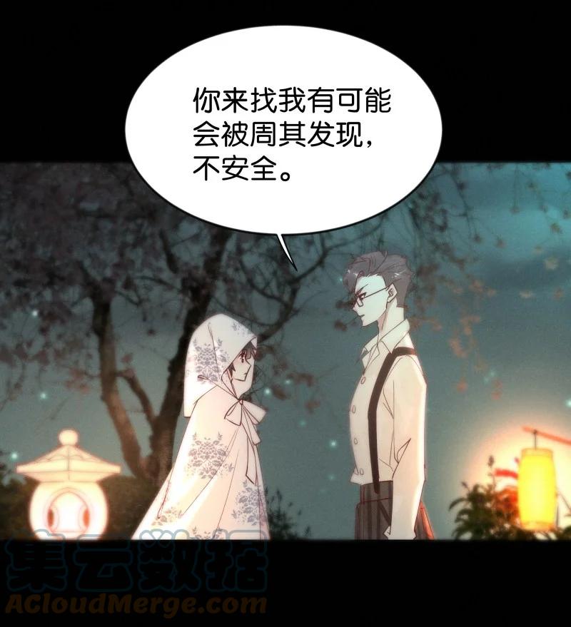 《暗香》漫画最新章节94 似是故人归29免费下拉式在线观看章节第【35】张图片