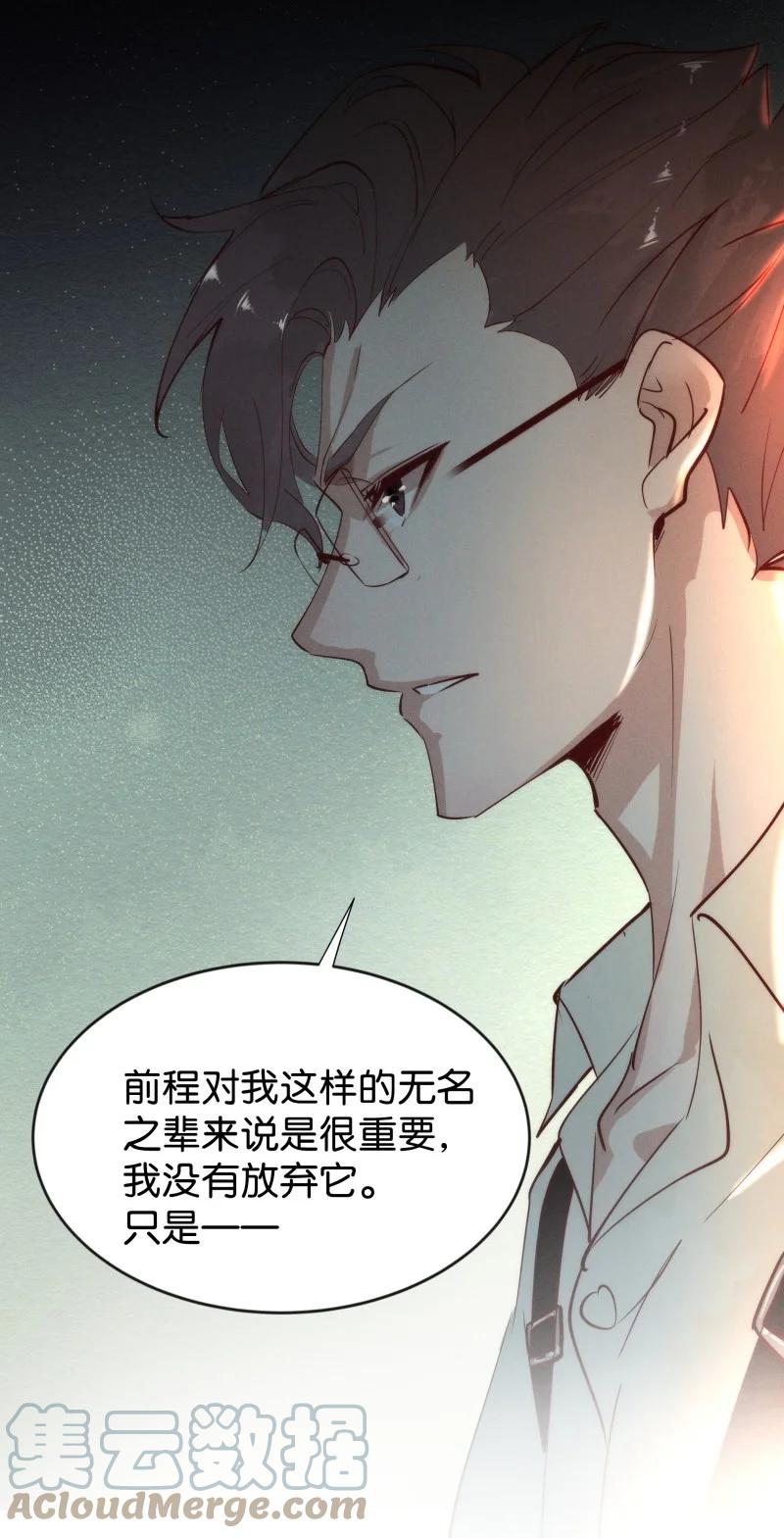 《暗香》漫画最新章节94 似是故人归29免费下拉式在线观看章节第【37】张图片