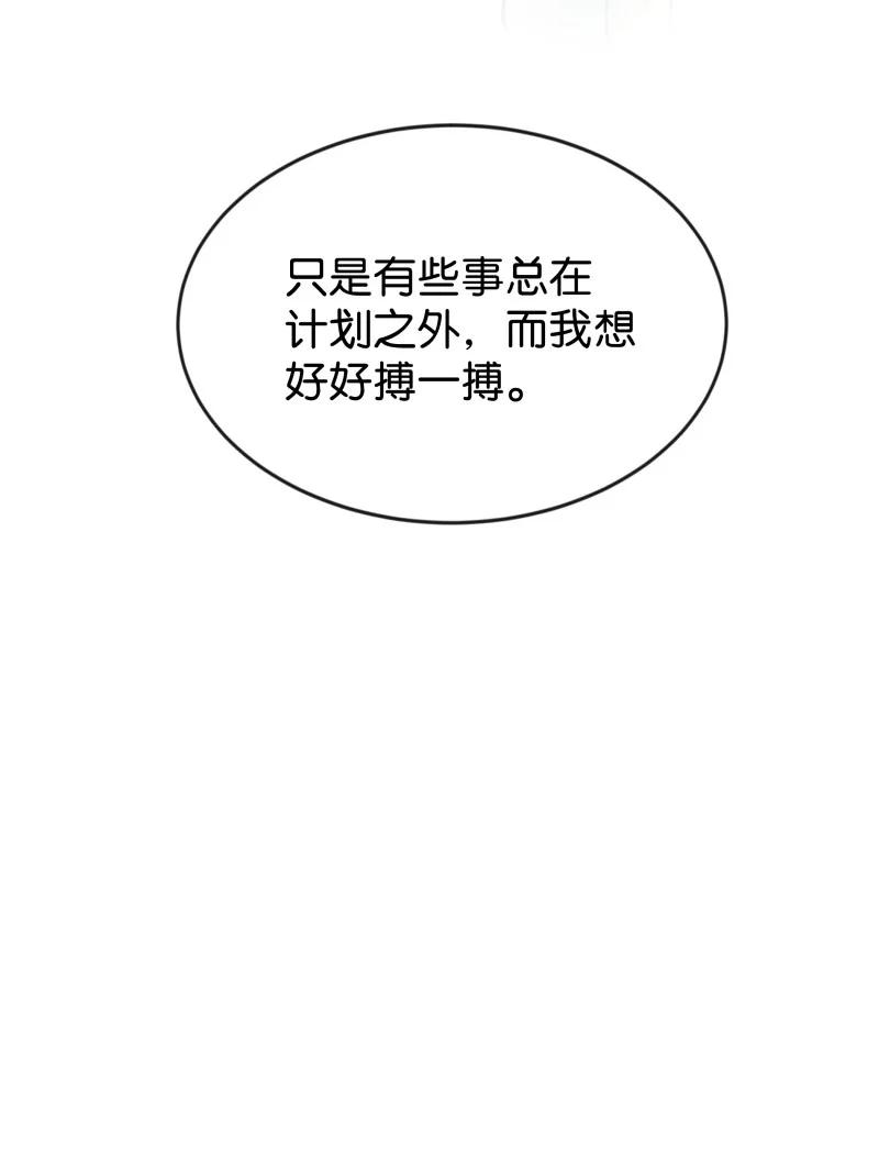 《暗香》漫画最新章节94 似是故人归29免费下拉式在线观看章节第【38】张图片