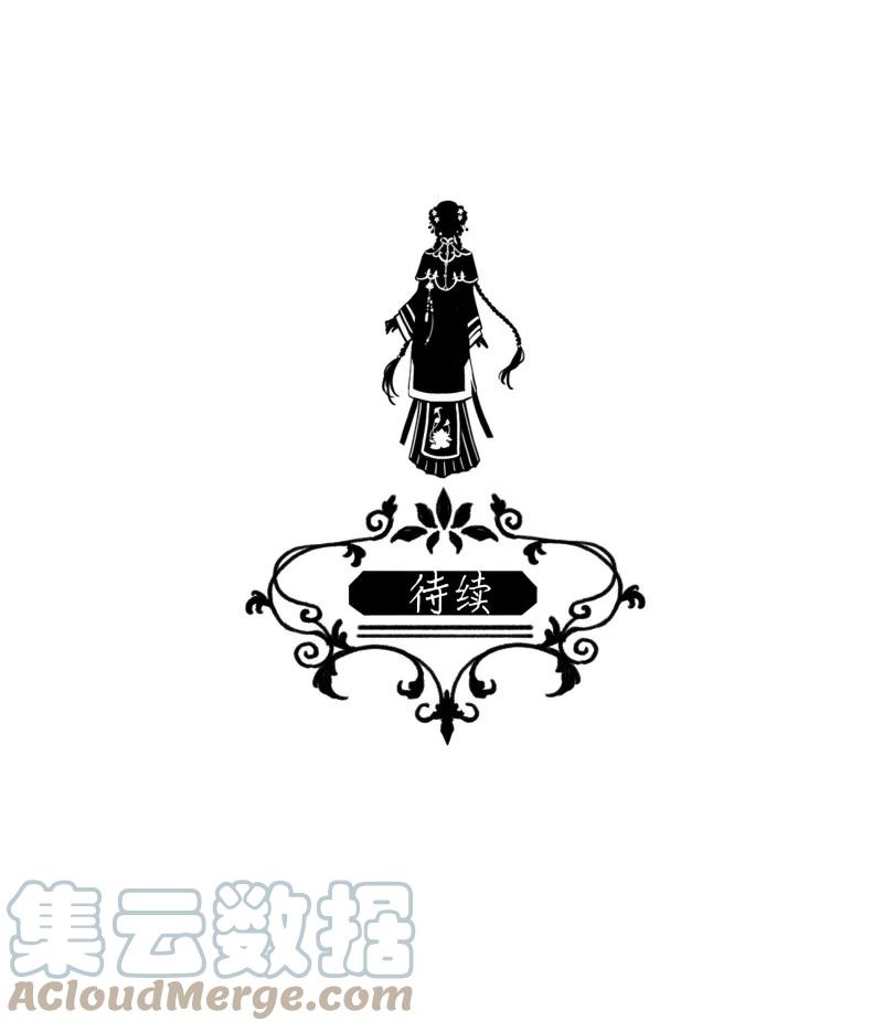 《暗香》漫画最新章节94 似是故人归29免费下拉式在线观看章节第【39】张图片