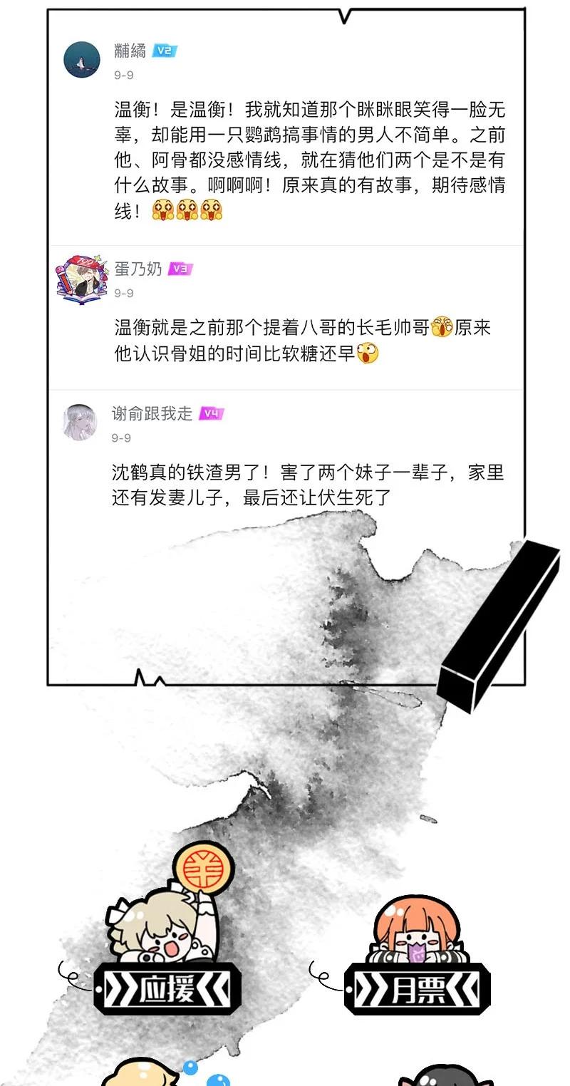 《暗香》漫画最新章节94 似是故人归29免费下拉式在线观看章节第【42】张图片