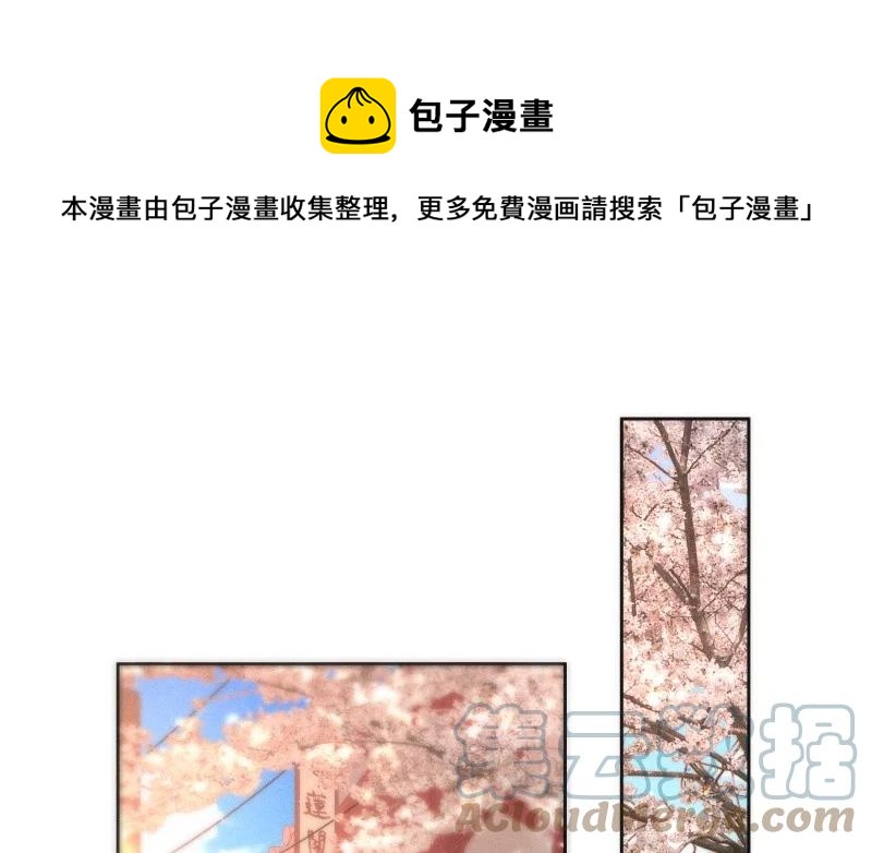 《暗香》漫画最新章节94 似是故人归29免费下拉式在线观看章节第【5】张图片