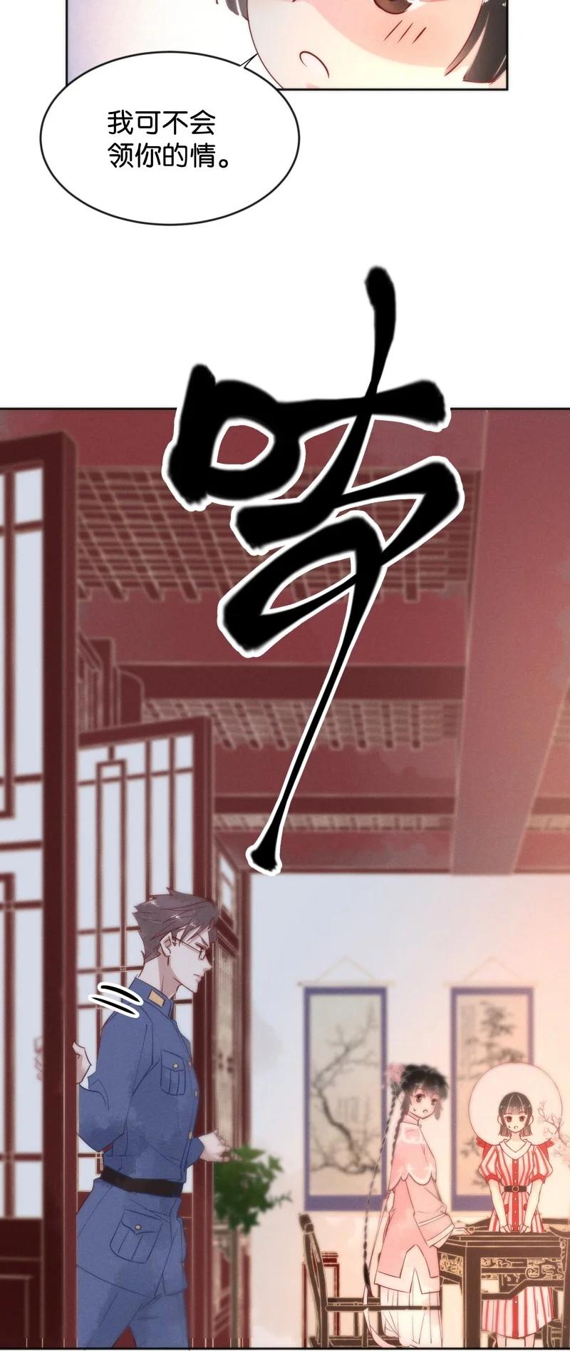 《暗香》漫画最新章节94 似是故人归29免费下拉式在线观看章节第【8】张图片