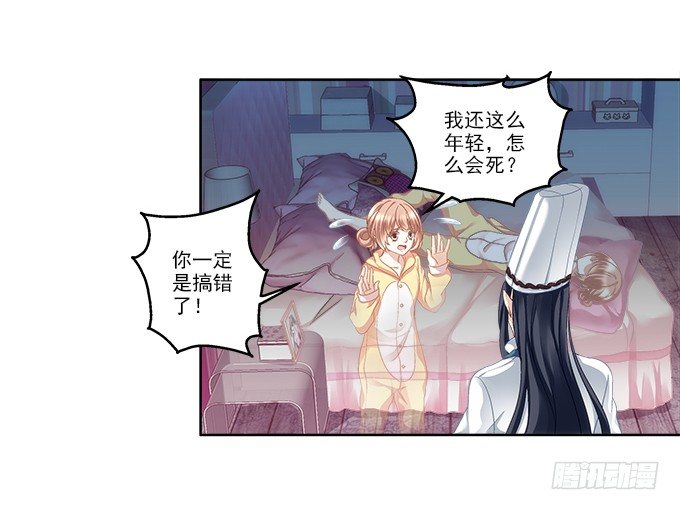 《暗夜无常》漫画最新章节第一话：你是谁？免费下拉式在线观看章节第【12】张图片