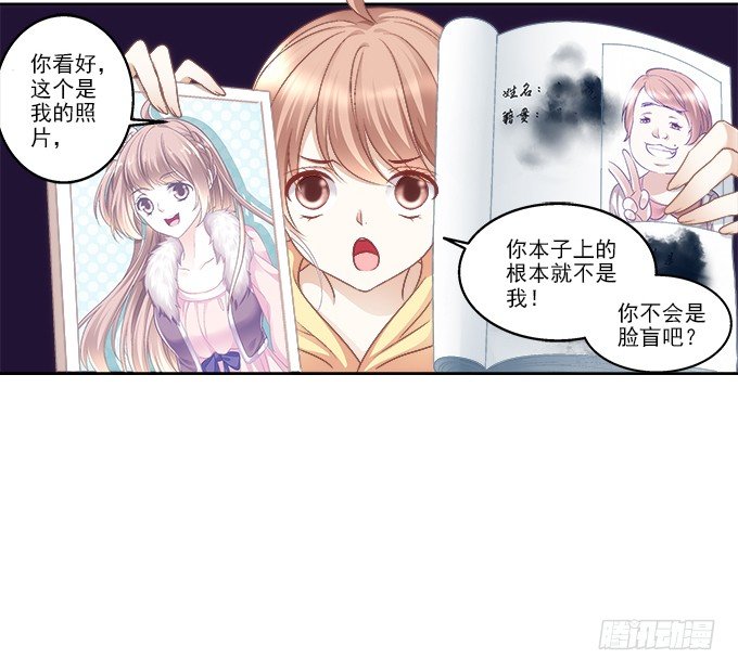 《暗夜无常》漫画最新章节第一话：你是谁？免费下拉式在线观看章节第【14】张图片