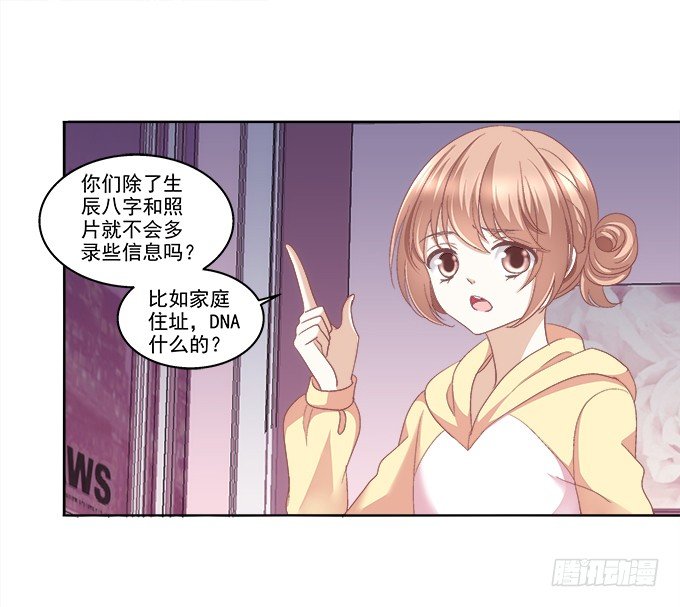 《暗夜无常》漫画最新章节第一话：你是谁？免费下拉式在线观看章节第【16】张图片