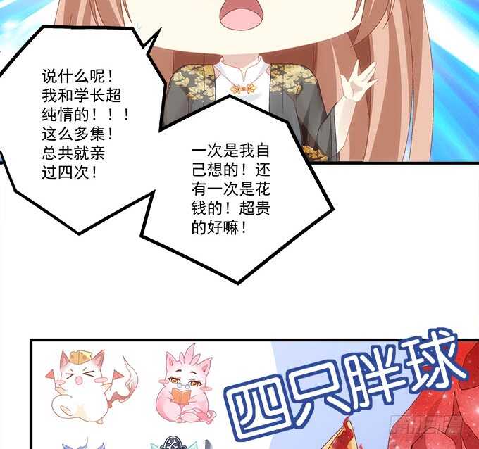 《暗夜无常》漫画最新章节第九十二话：你们全垒打了没？免费下拉式在线观看章节第【45】张图片