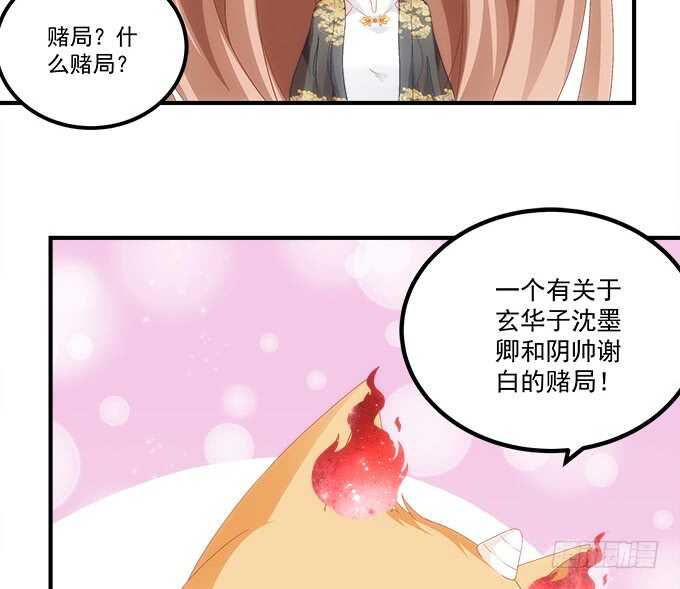 《暗夜无常》漫画最新章节第九十二话：你们全垒打了没？免费下拉式在线观看章节第【49】张图片