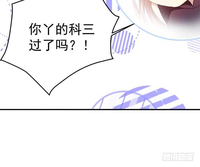 《暗夜无常》漫画最新章节第九十四话：彼岸斋你休想踏进！免费下拉式在线观看章节第【16】张图片