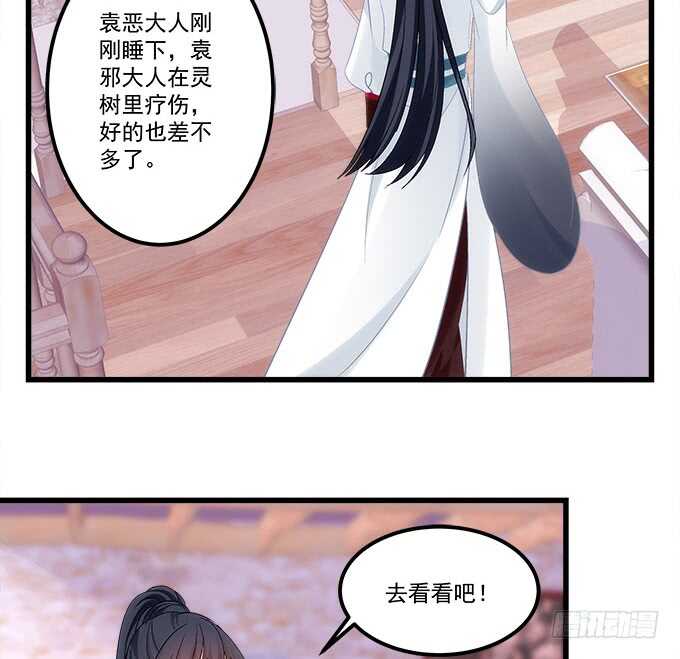 《暗夜无常》漫画最新章节第九十四话：彼岸斋你休想踏进！免费下拉式在线观看章节第【43】张图片