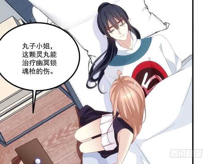 《暗夜无常》漫画最新章节第九十五话：丸子小姐好man哦！免费下拉式在线观看章节第【20】张图片