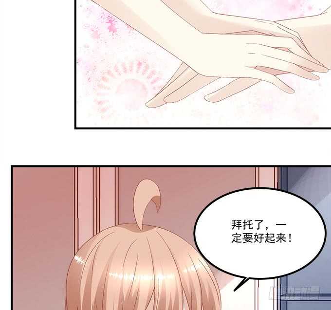 《暗夜无常》漫画最新章节第九十五话：丸子小姐好man哦！免费下拉式在线观看章节第【30】张图片