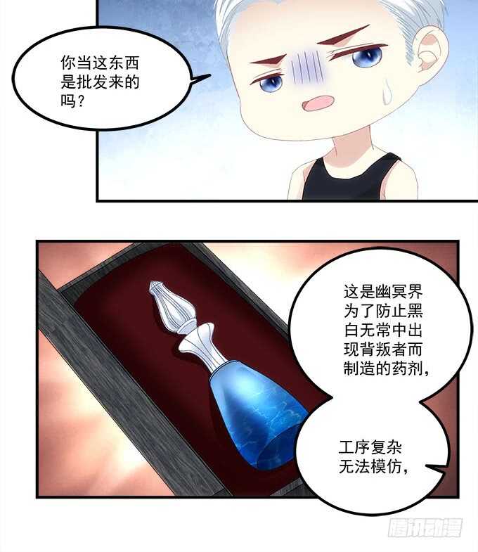 《暗夜无常》漫画最新章节第九十六话：你不会是在洗澡吧？免费下拉式在线观看章节第【45】张图片