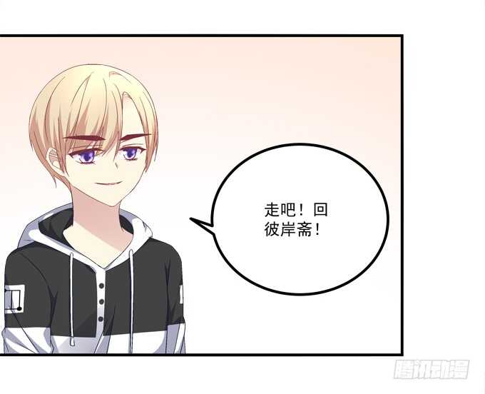 《暗夜无常》漫画最新章节第九十七话：你在偷亲我吗？免费下拉式在线观看章节第【25】张图片