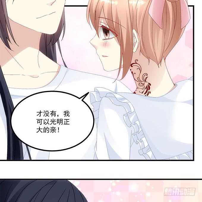 《暗夜无常》漫画最新章节第九十七话：你在偷亲我吗？免费下拉式在线观看章节第【41】张图片