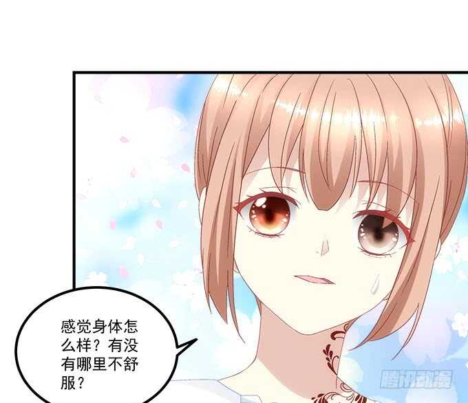 《暗夜无常》漫画最新章节第九十七话：你在偷亲我吗？免费下拉式在线观看章节第【43】张图片