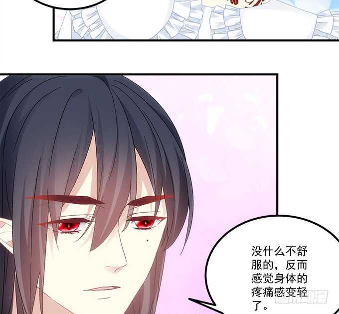 《暗夜无常》漫画最新章节第九十七话：你在偷亲我吗？免费下拉式在线观看章节第【44】张图片