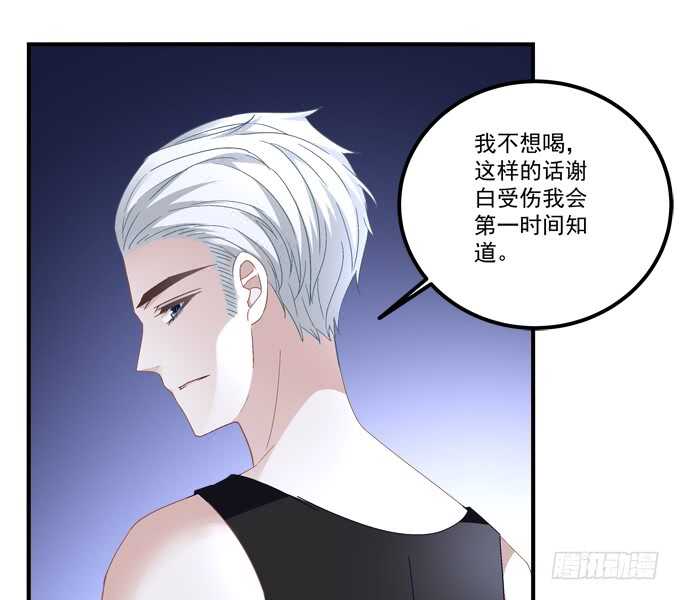 《暗夜无常》漫画最新章节第九十七话：你在偷亲我吗？免费下拉式在线观看章节第【7】张图片