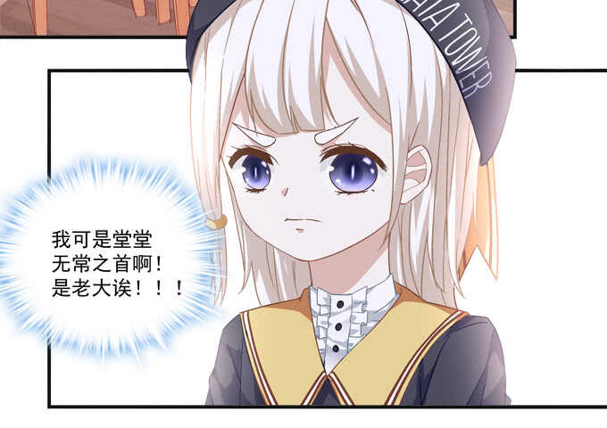 《暗夜无常》漫画最新章节第一百零一话：小朋友，把钱交出来免费下拉式在线观看章节第【8】张图片