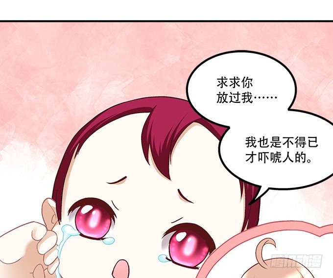 《暗夜无常》漫画最新章节第十一话：这么可爱你要吓唬谁？免费下拉式在线观看章节第【57】张图片