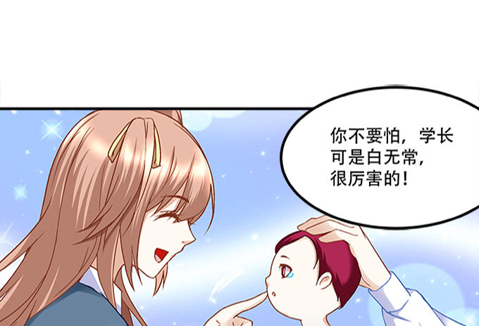 《暗夜无常》漫画最新章节第十一话：这么可爱你要吓唬谁？免费下拉式在线观看章节第【66】张图片