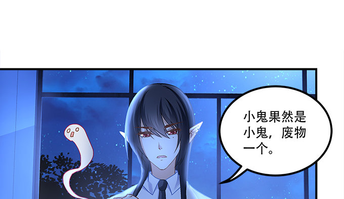 《暗夜无常》漫画最新章节第十一话：这么可爱你要吓唬谁？免费下拉式在线观看章节第【71】张图片