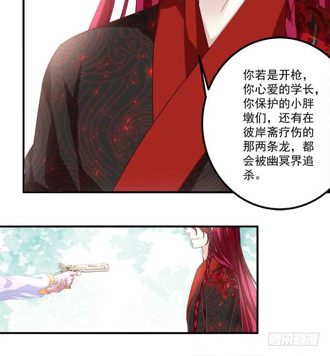 《暗夜无常》漫画最新章节第一百零三话：二选一，你选谁？免费下拉式在线观看章节第【41】张图片