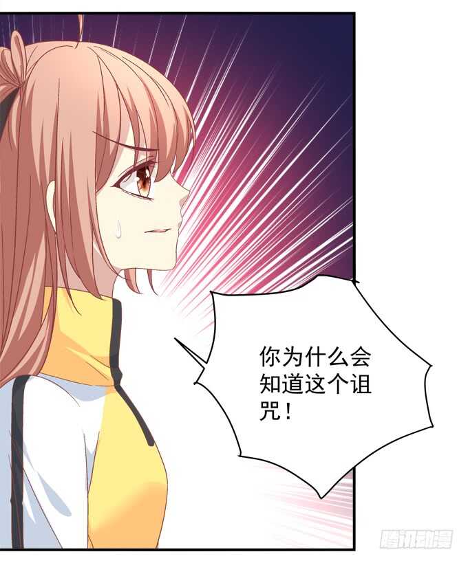 《暗夜无常》漫画最新章节第一百零三话：二选一，你选谁？免费下拉式在线观看章节第【44】张图片