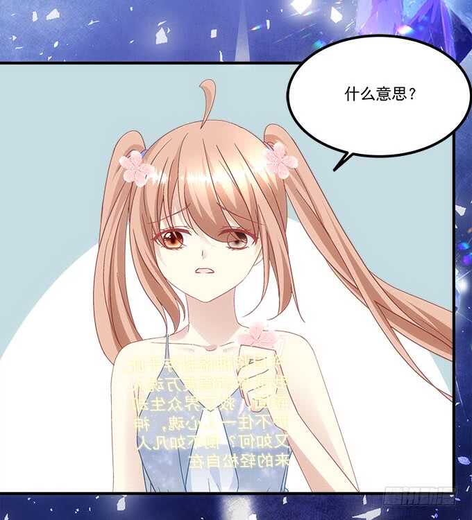 《暗夜无常》漫画最新章节第一百零五话：我一定要得到你免费下拉式在线观看章节第【36】张图片