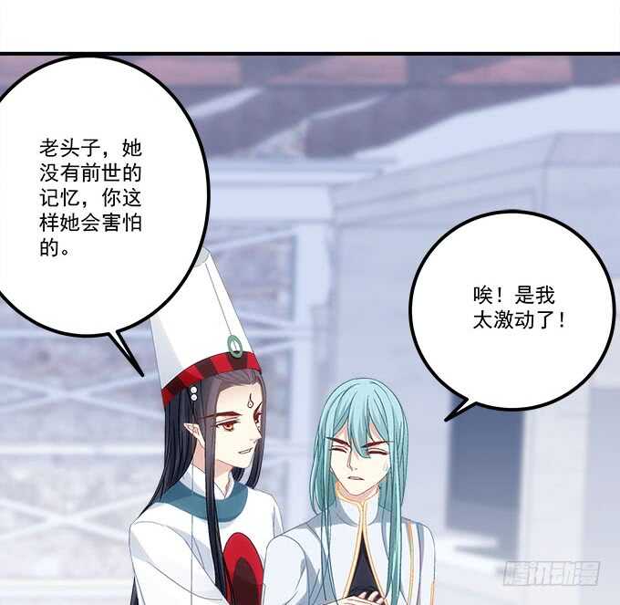 《暗夜无常》漫画最新章节第一百零六话：若我不是神免费下拉式在线观看章节第【27】张图片