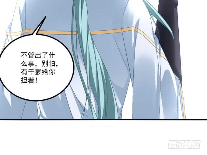 《暗夜无常》漫画最新章节第一百零七话：我娶你可好？免费下拉式在线观看章节第【12】张图片