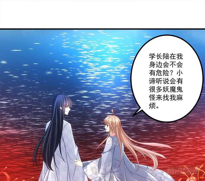 《暗夜无常》漫画最新章节第一百零七话：我娶你可好？免费下拉式在线观看章节第【29】张图片