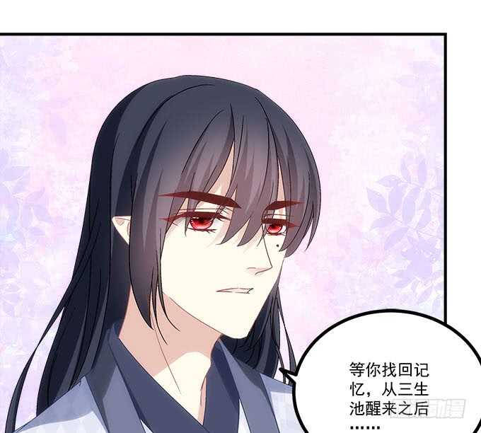 《暗夜无常》漫画最新章节第一百零七话：我娶你可好？免费下拉式在线观看章节第【33】张图片