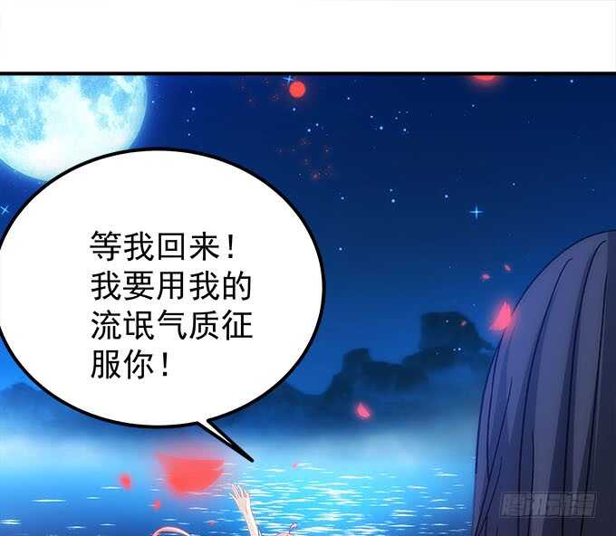 《暗夜无常》漫画最新章节第一百零七话：我娶你可好？免费下拉式在线观看章节第【49】张图片