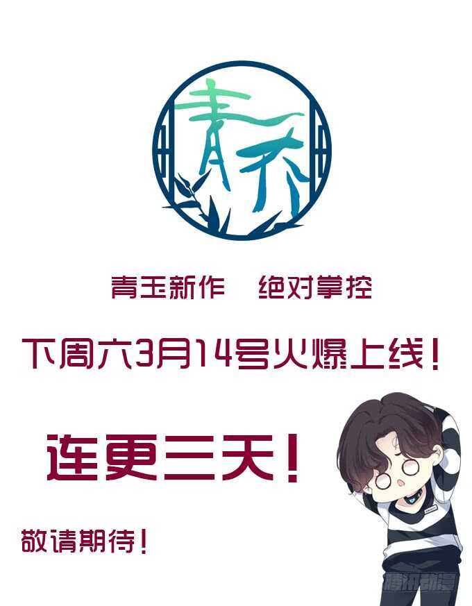 《暗夜无常》漫画最新章节第一百零七话：我娶你可好？免费下拉式在线观看章节第【64】张图片