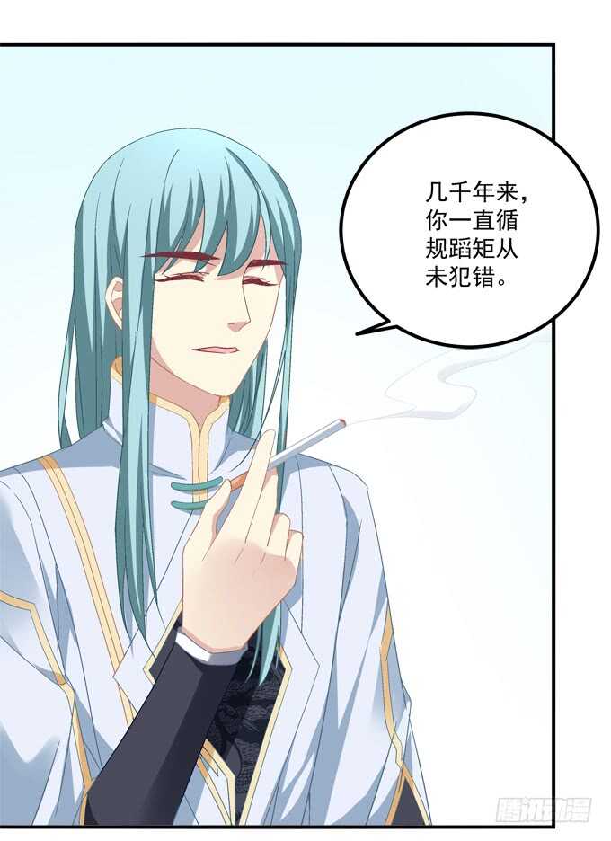 《暗夜无常》漫画最新章节第一百零七话：我娶你可好？免费下拉式在线观看章节第【7】张图片